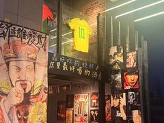 -微醺烤牛·炭火烧烤·精酿啤酒(东郊记忆店)