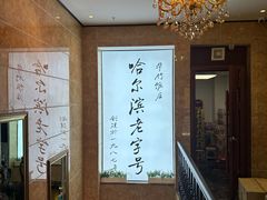 -华竹饭店(中央大街店)