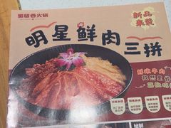 -蜀留香火锅(西南角店)