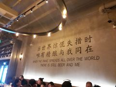 -造精酿餐厅