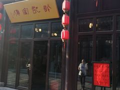 门面-许老八包子铺(回龙窝店)
