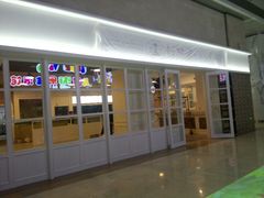 门面-添运来(茶园奥园广场店)