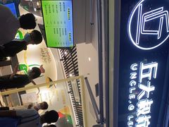 -丘大叔柠檬茶(乐峰广场分店)