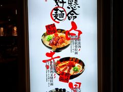 -味千拉面(双井店)