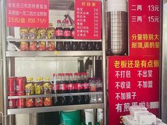 -左撇子私房面