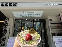 -白色日记·手作酸奶(麦凯乐店)