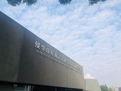 -侵华日军南京大屠杀遇难同胞纪念馆
