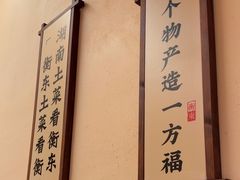 -衡厨(中南店)