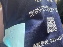 -布瑞琳洗衣(万柳书院店)