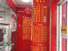 -北坦杨家干炸里脊(总店)