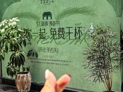 -大龙燚·旷野鲜火锅(广州首店)