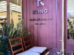 -KONG
