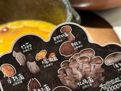 -芸山季·云南野生菌火锅(人民广场来福士店)