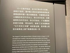 -上海四行仓库抗战纪念馆