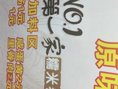 -糯米卷