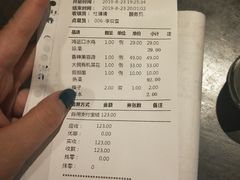 账单-川府老妈(天津国贸购物中心店)
