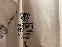 -酵墅·手感烘焙(印象汇店)