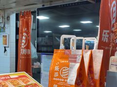 -乐彡炸串·烤苕皮(西单华威约饭街店)