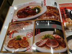 菜单-味千拉面(航洋国际购物中心)