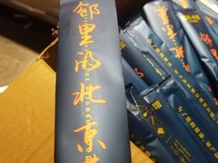 -范家小馆·烤鸭新京菜(金融街店)