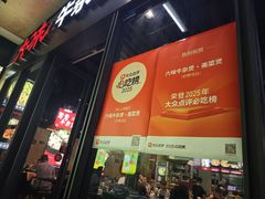 -六味牛杂煲·斋菜煲(桫椤湾店)