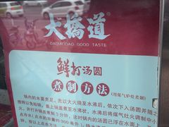 -大桥道食品店(西湖道店)