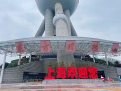 -东方明珠广播电视塔