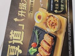 -豪享来中西餐厅(隆昌店)