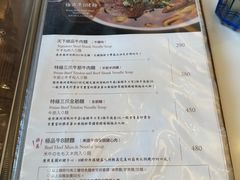 菜单-天下三绝 牛肉面/红酒