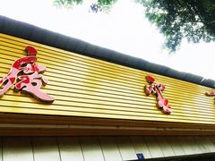 -庆蓉云·庆云面(双林店)