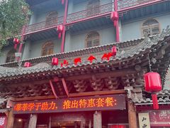-山西会馆·晋菜·晋商宴·民俗博物馆(体育路店)