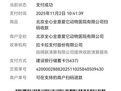 -全心全意连锁动物医院·微创中心·内科急重症·心脏专科(丰管路店)