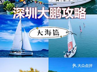 深圳大鹏团建亲子方案 ——海上篇|大鹏海上玩法