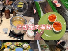 -舜和巴西烤肉餐厅(舜和国际店)