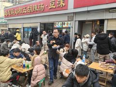 -逍遥镇刘相五胡辣汤豆沫馆(康复中街店)