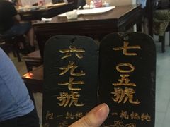 -汪一挑馄饨(老街店)