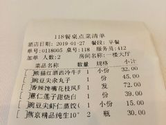 账单-眉州东坡(亚运村店)