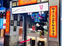 -董顺桃小粒臭豆腐(太平街一店)