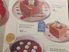 古早味红豆沙-鹿港小镇(悠唐店)