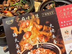 -不二啫·广府啫啫煲(江燕路万科里店)