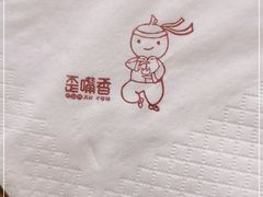-歪嘴香鸡公煲(天津街店)