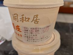 -同和居(什刹海店)