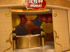 -逸蝶轩(永利皇宫店)