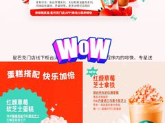 -星巴克(北京广渠门名敦道店)