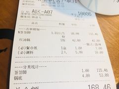 账单-耍哥串串香(香月湖店)