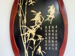 -梅园