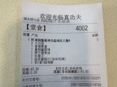 -真功夫(福永桥头店)