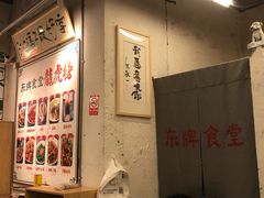 -东排食堂长沙小吃大排档(五一广场店)
