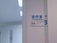 -喜多萌中农锦绣动物医院24H·猫科·牙科MRI·CT