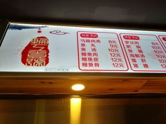 菜单-老巷口川味火锅